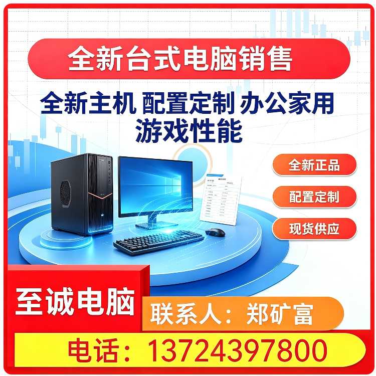 龙岗区本地二手电脑销售