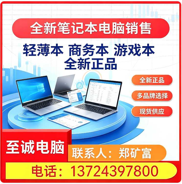 龙岗区办公电脑销售