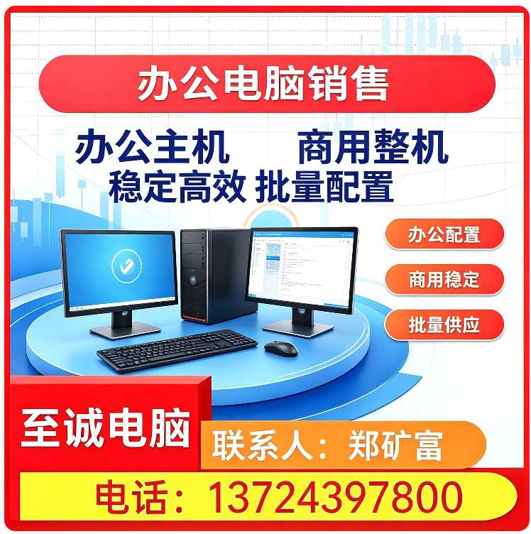 龙岗区本地全新笔记本电脑销售