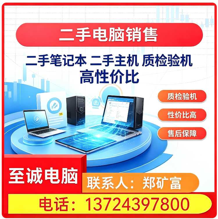 龙岗区本地全新一体机电脑销售